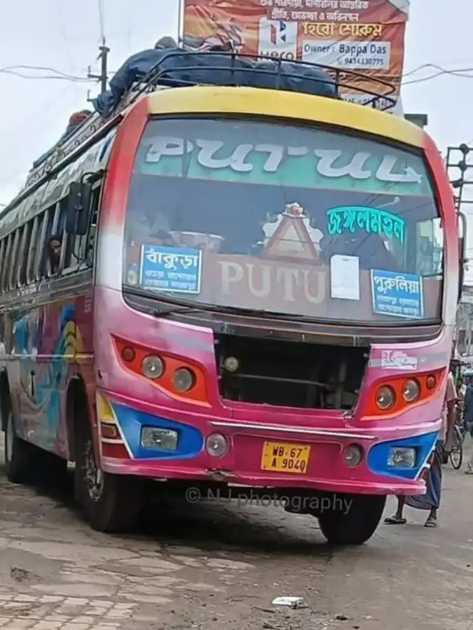 PUTUL