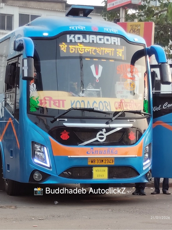 KOJAGARI