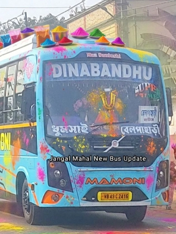 DINABANDHU